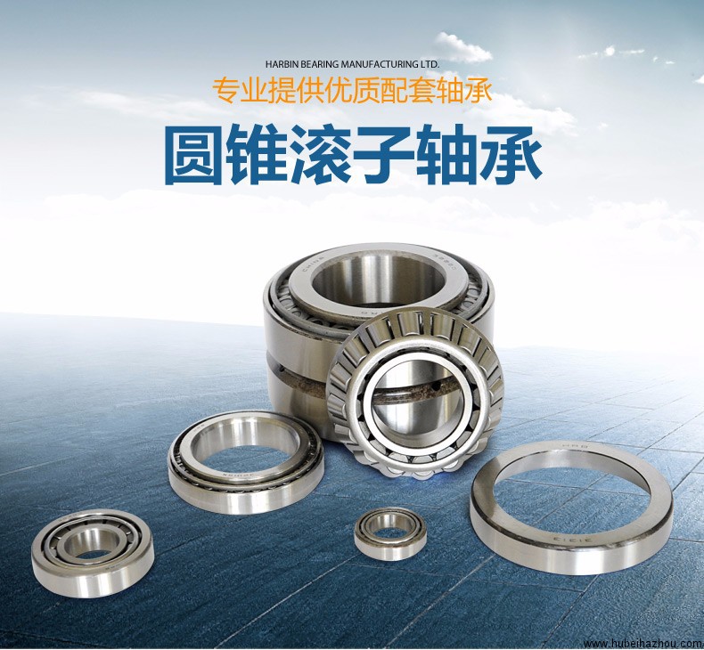 圓錐滾子(zi)軸承30321、P6、P5 舊型(xing)号7321、E級、D級
