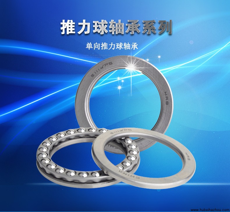 推力(li)球軸(zhou)承 51309、P6、P5 舊(jiu)型号(hao)8309、E級、D級(ji)