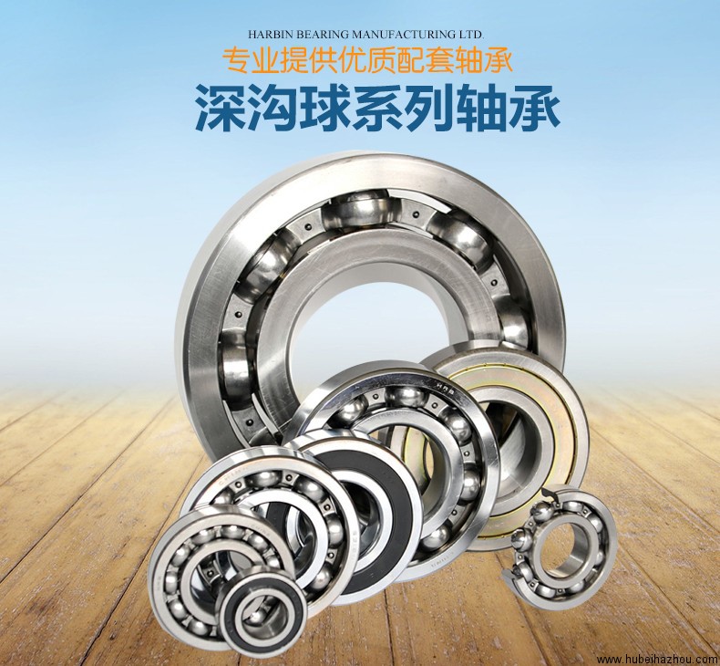 深溝球(qiu)軸承 6000系(xi)列 6004、Z、ZZ、2RZ 舊型(xing)号104、60104、80104、180104