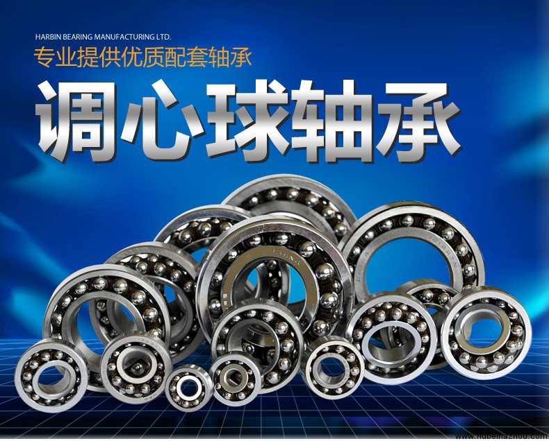 調心(xin)球軸(zhou)承 1202ATN 舊(jiu)型号(hao)1202