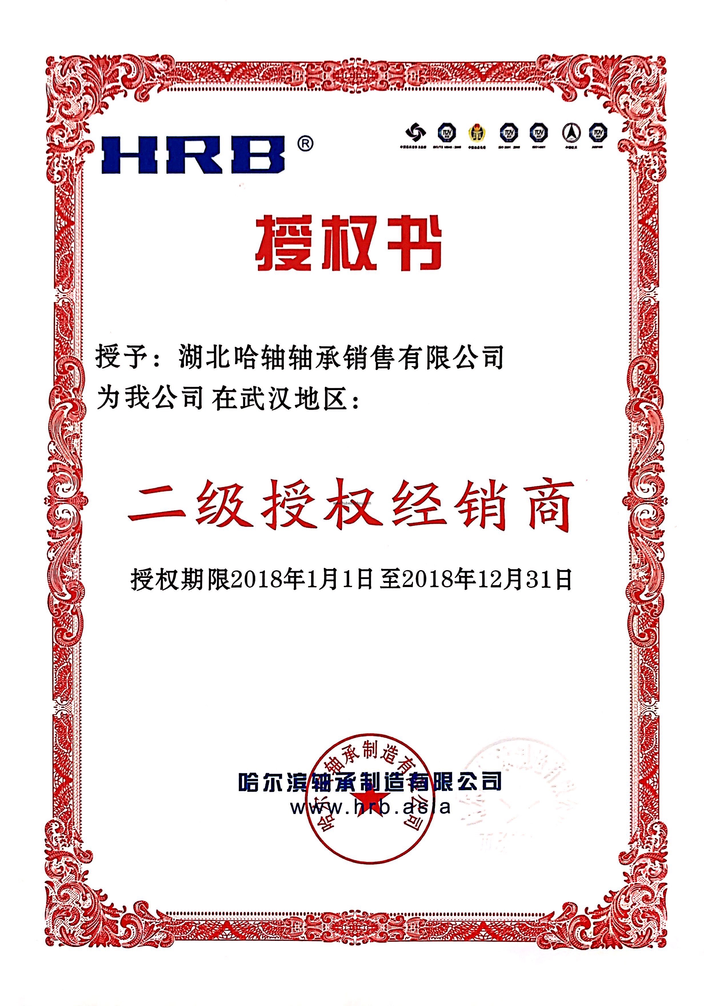 授權(quan)證書(shu)