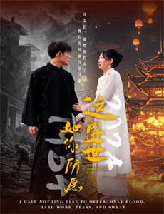 广东十虎铁桥三之王者峥嵘