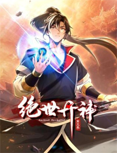 山海伏魔之追月