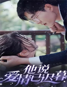 小妈妈:贪图我叔叔的妻子