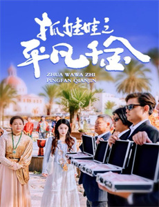 勇敢的心李轩辕版2